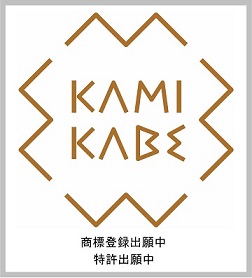 KAMIKABE