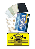 マイナンバー関連用品