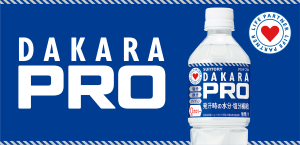 DAKARAPRO
